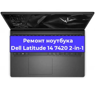 Замена разъема питания на ноутбуке Dell Latitude 14 7420 2-in-1 в Ростове-на-Дону